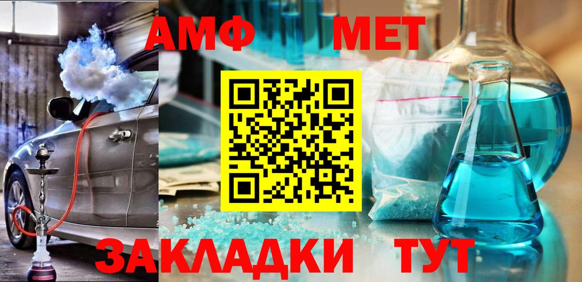 Amphetamine Розовый Волоколамск