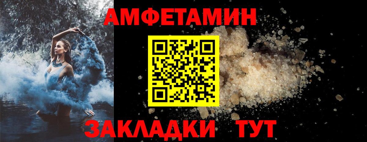 АМФЕТАМИН 97%  АМФЕТАМИН  Волоколамск  Вход с VPN 