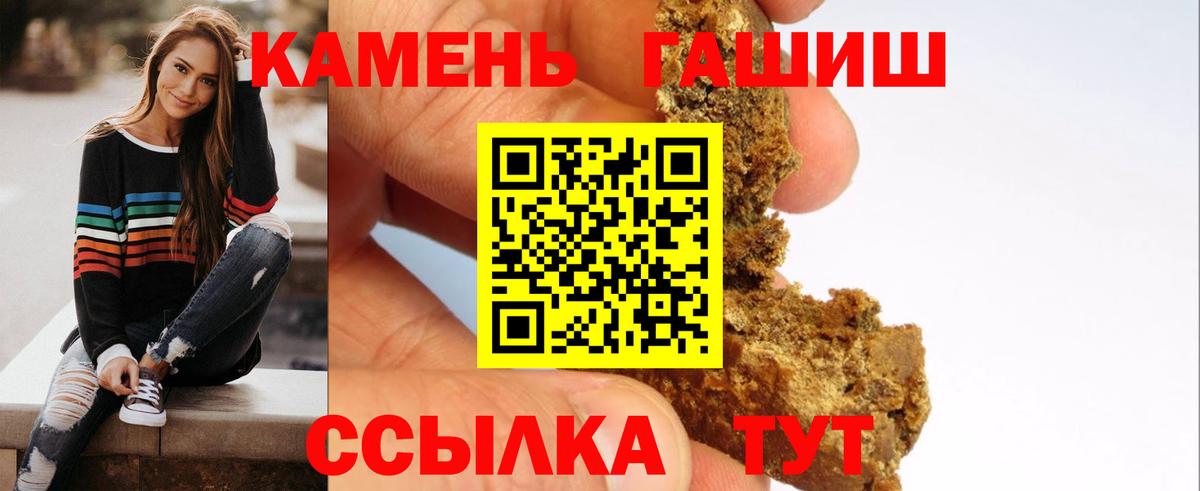 Волоколамск  Гашиш ice o lator  ГАШ гашик  Гашиш  Вход с VPN 