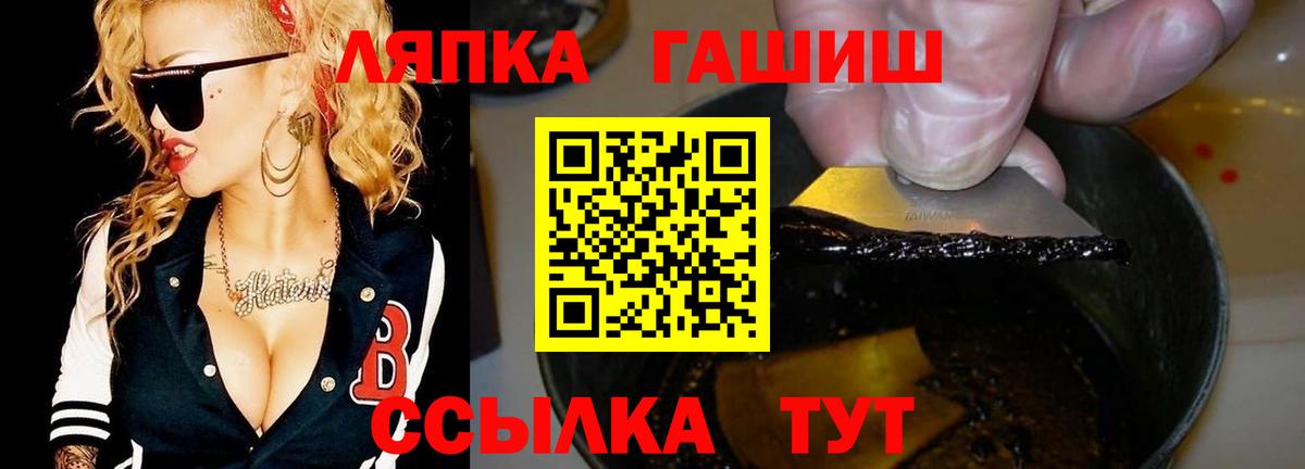 ГАШ hashish Волоколамск