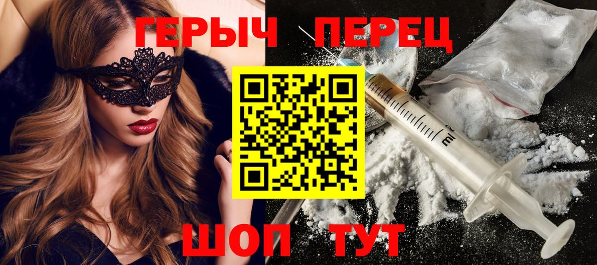 Волоколамск  ГЕРОИН  Вход с VPN  ГЕРОИН Heroin 
