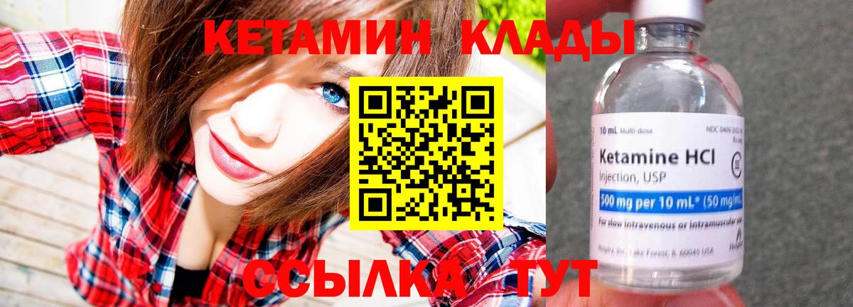 Волоколамск  КЕТАМИН ketamine  КЕТАМИН ketamine  ОМГ ОМГ онион  Вход с VPN 