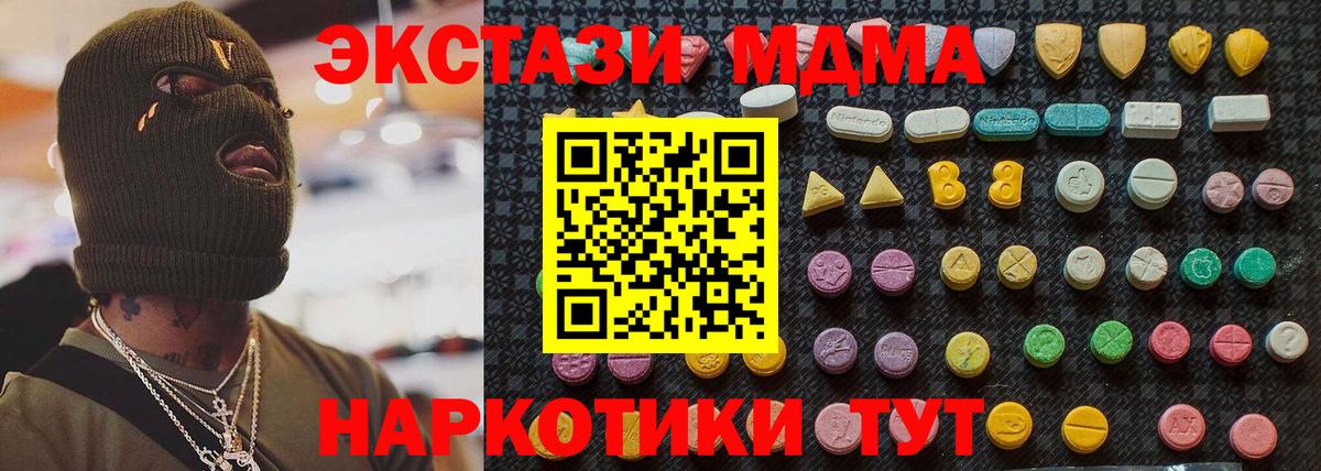 МДМА crystal Волоколамск