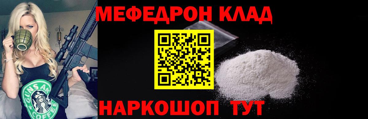 Меф Волоколамск