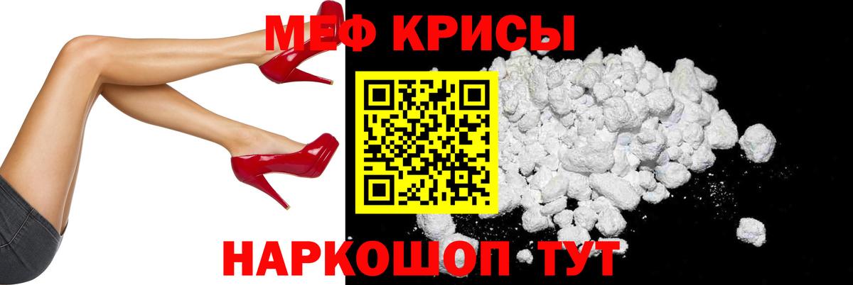 Меф  МЕФ кристаллы    зеркало  Волоколамск  МЕФ мука  Вход с VPN 