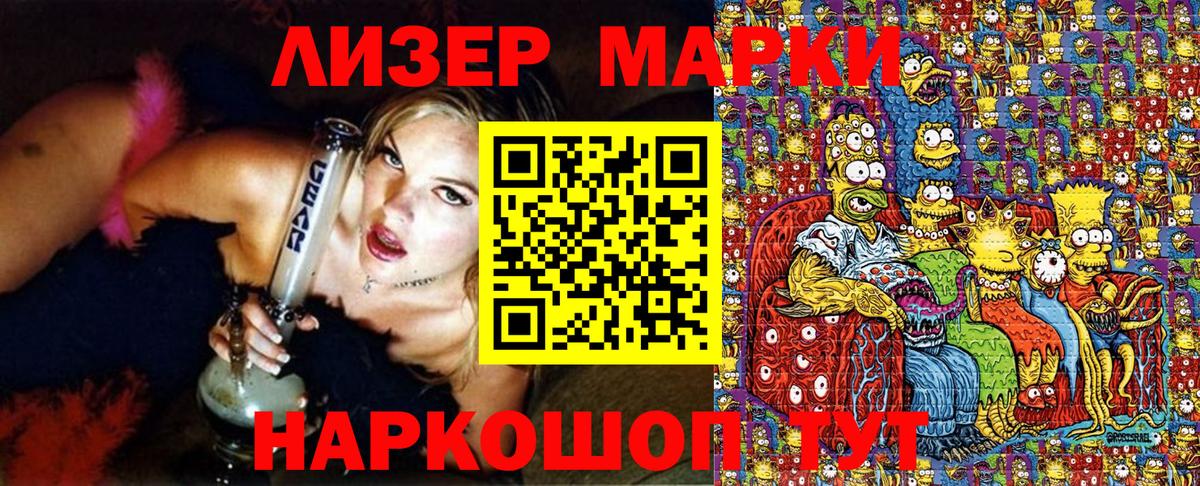 Марки NBOMe 1500мкг Волоколамск