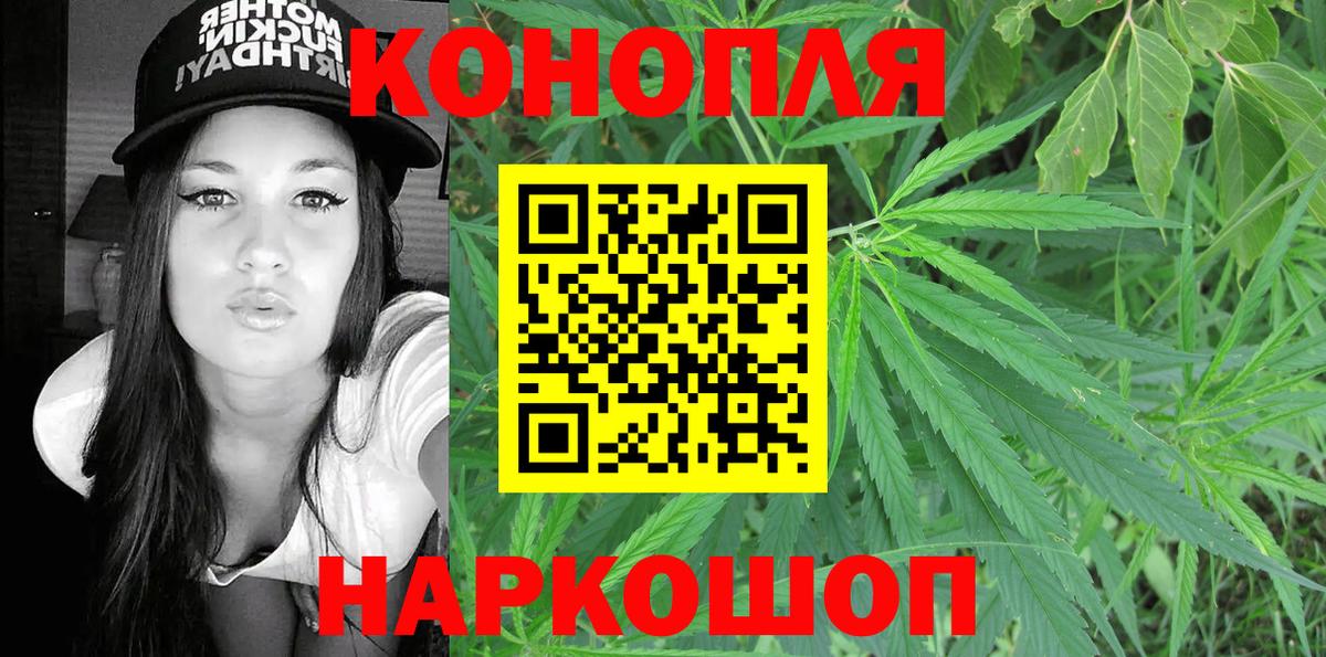 Каннабис семена  Каннабис White Widow  МАРИХУАНА Ganja  Марихуана Amnesia  Волоколамск  Вход с VPN 